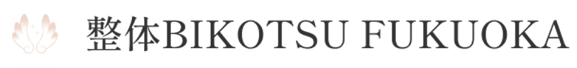 整体BIKOTSU FUKUOKA　福岡院